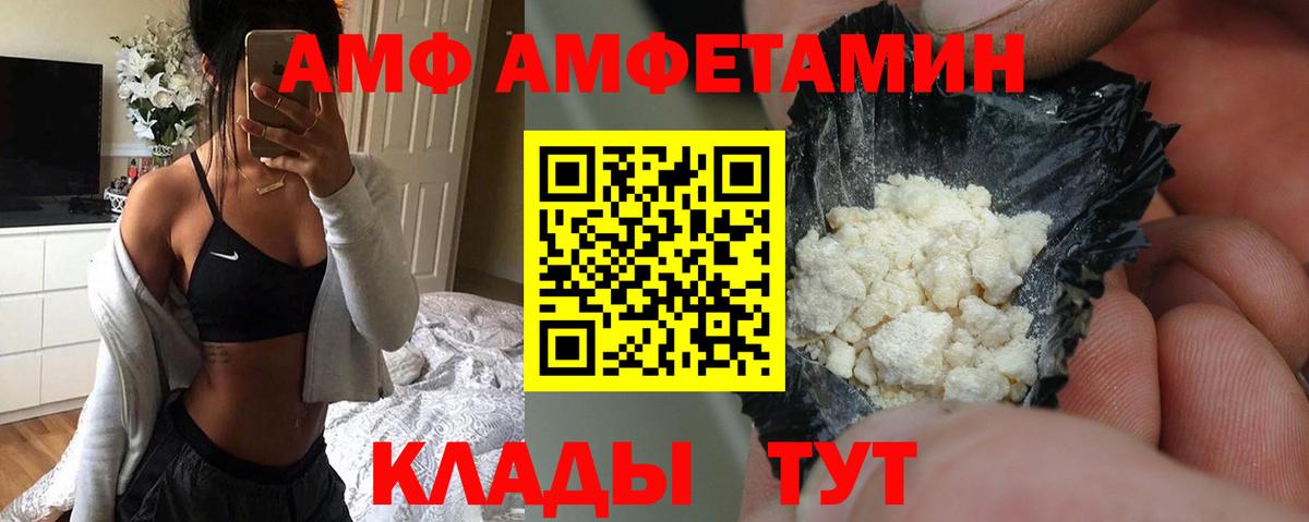 Amphetamine  Вход с VPN  Орёл  АМФ 97% 
