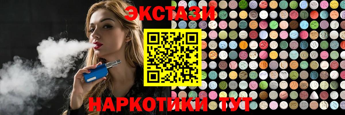 Экстази  Ecstasy ешки  Орёл  Вход с VPN  Ecstasy Cube 