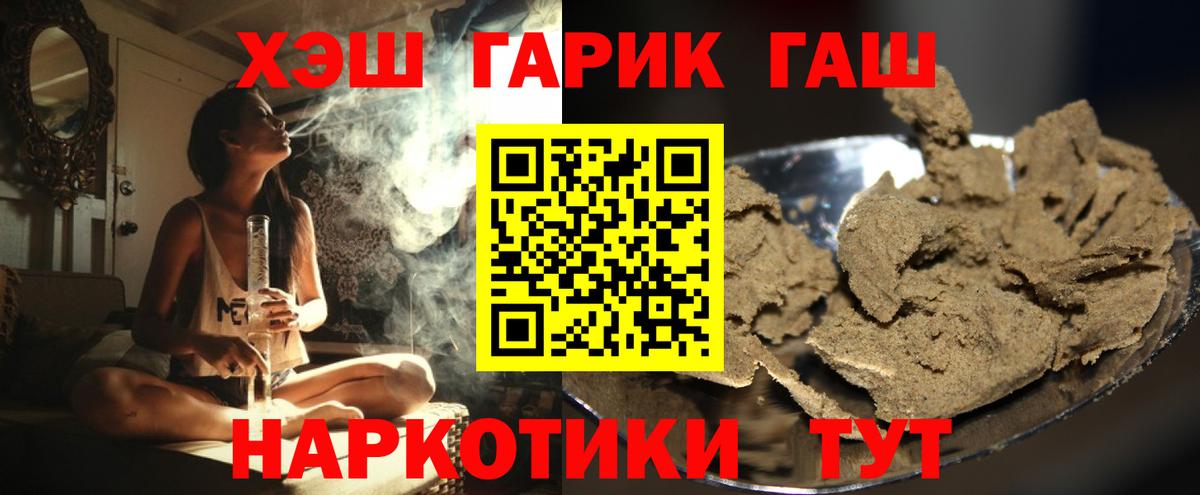 ГАШИШ VHQ  ГАШИШ VHQ  Вход с VPN  Орёл 