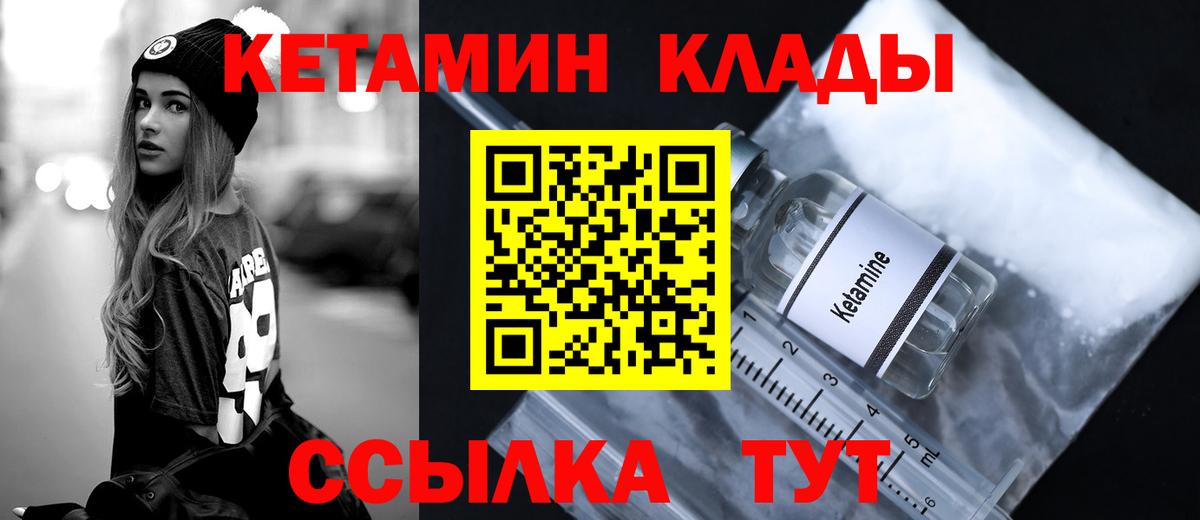 Кетамин VHQ  Вход с VPN  Кетамин ketamine  Орёл 