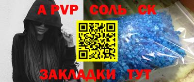 apvp Пугачёв