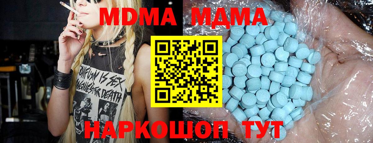 МДМА молли Орёл