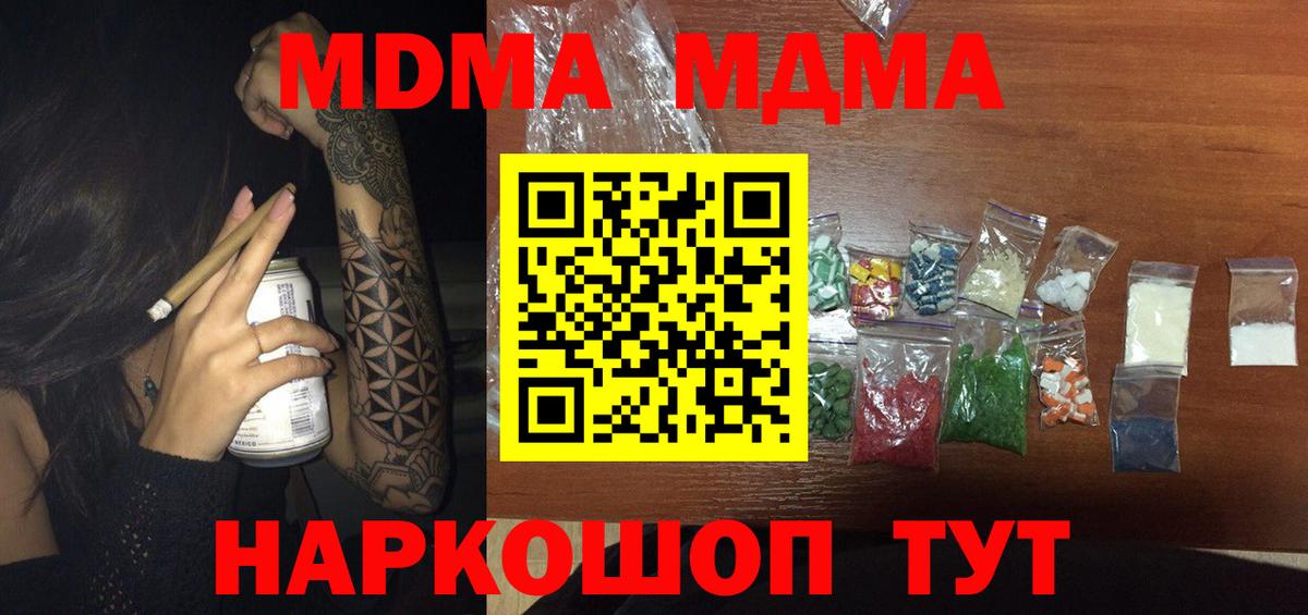 Орёл  MDMA crystal  MDMA  MDMA молли  Вход с VPN 