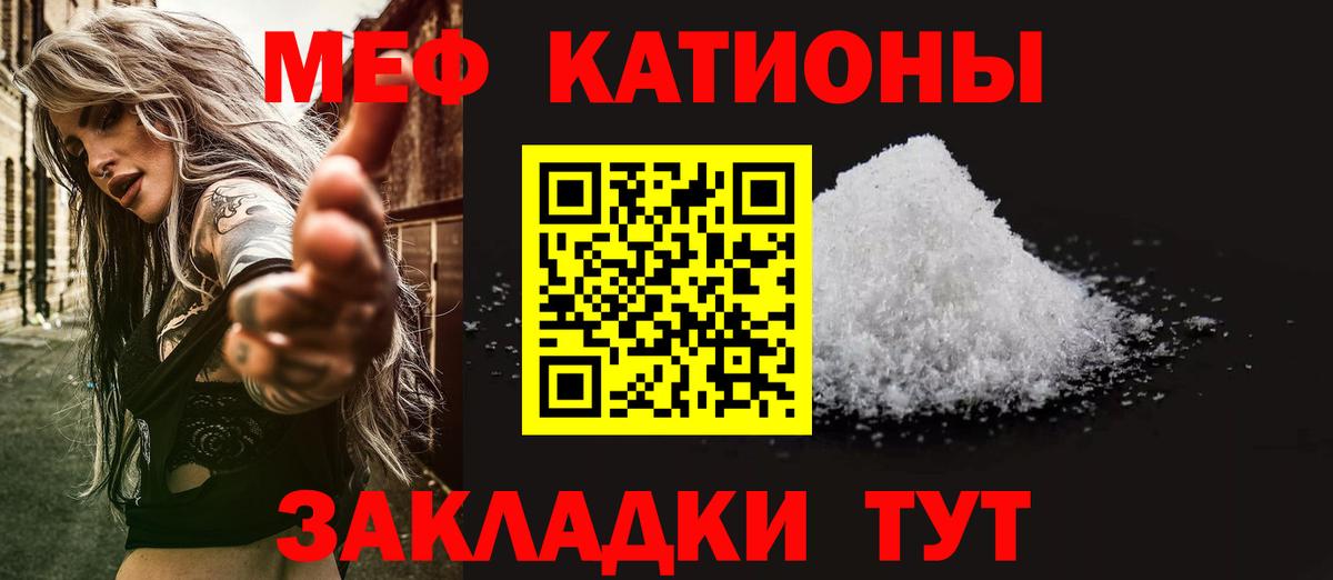 Мефедрон кристаллы Орёл