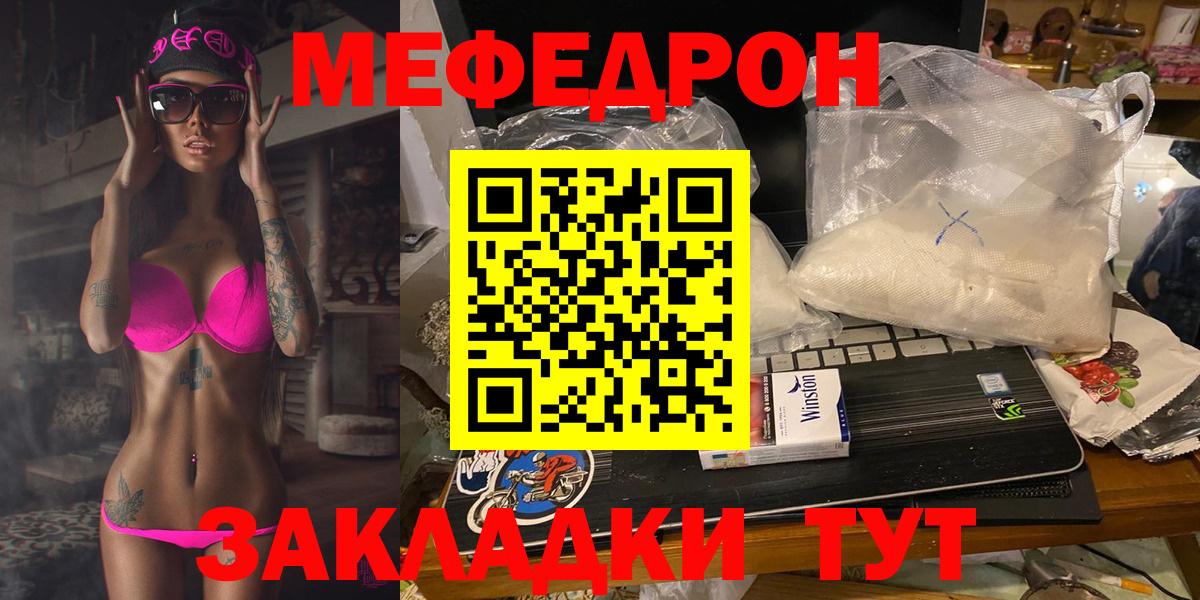 Меф  МЯУ-МЯУ 4 MMC  Орёл  Мефедрон  Вход с VPN  Меф VHQ 