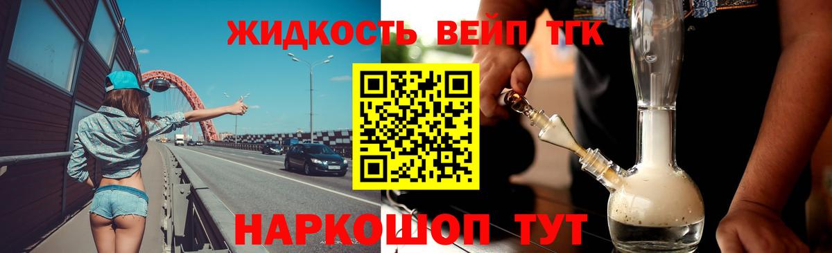 Орёл  ТГК гашишное масло  продажа наркотиков  Вход с VPN 